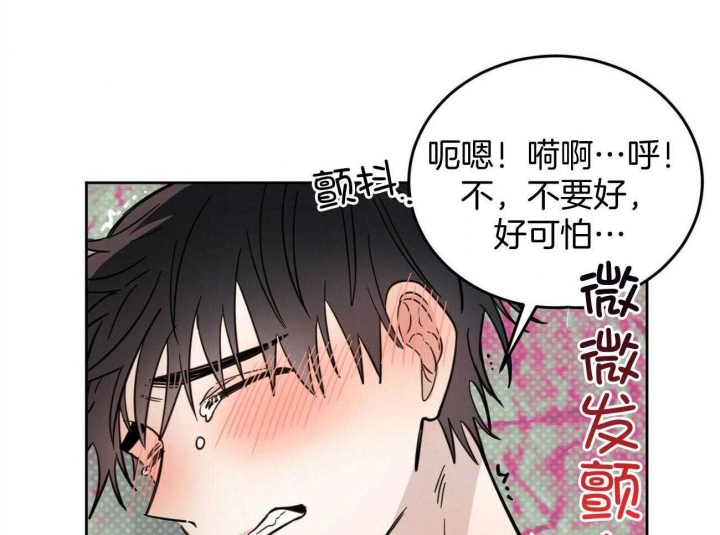 十字路口的恶魔漫画在哪看漫画,第30话1图