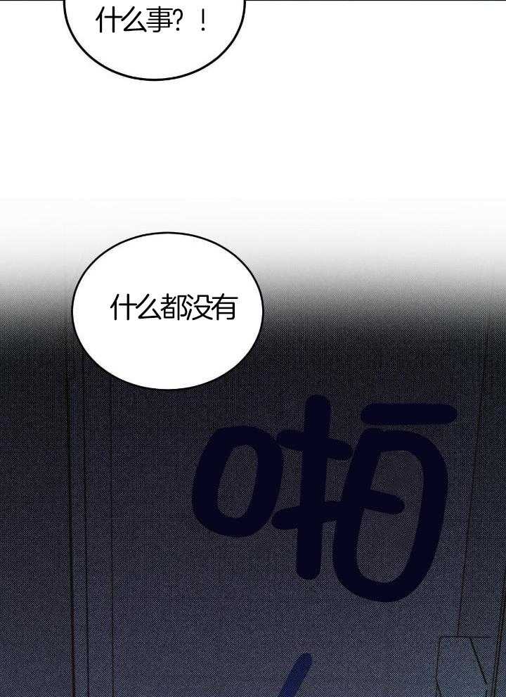 十字路口的恶魔漫画免费观看漫画,第50话2图