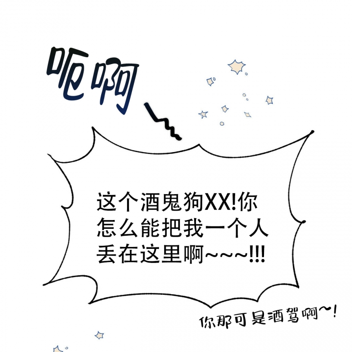 十字路口的恶魔予夭小说漫画,第3话2图