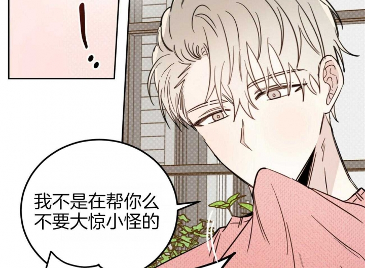 十字路口的恶魔by予夭免费漫画,第36话1图