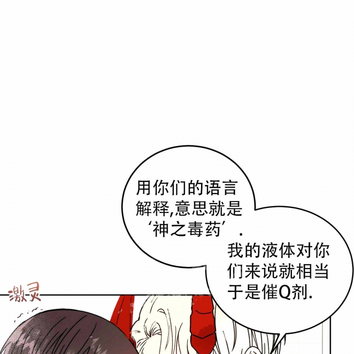 十字路口的恶魔漫画漫画,第4话2图