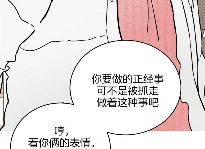 十字路口的恶魔漫画,第33话2图