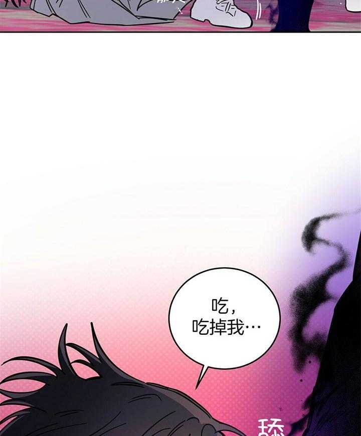 十字路口的恶魔漫画,第29话2图