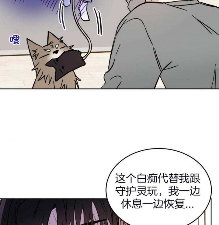 十字路口的恶魔予夭漫画,第38话1图