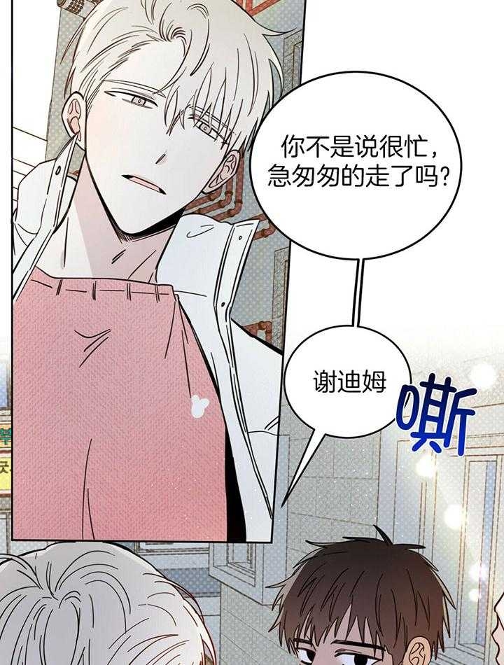 十字路口的恶魔作者予天漫画,第27话2图