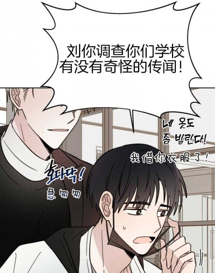 十字路口的恶魔漫画解说漫画,第14话2图