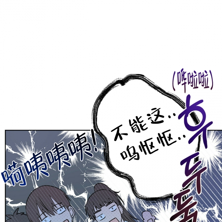 十字路口的恶魔小说漫画,第1话2图