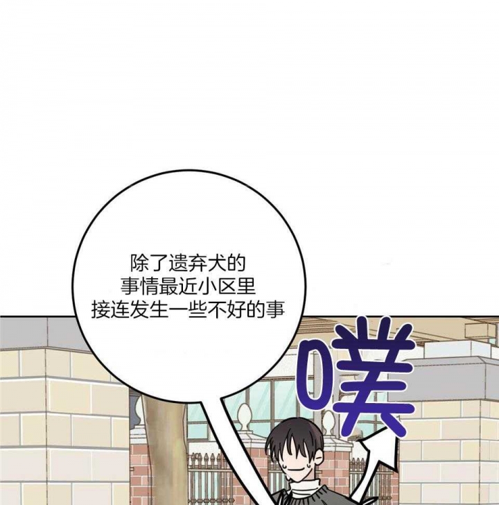 十字路口的恶魔漫画,第41话2图