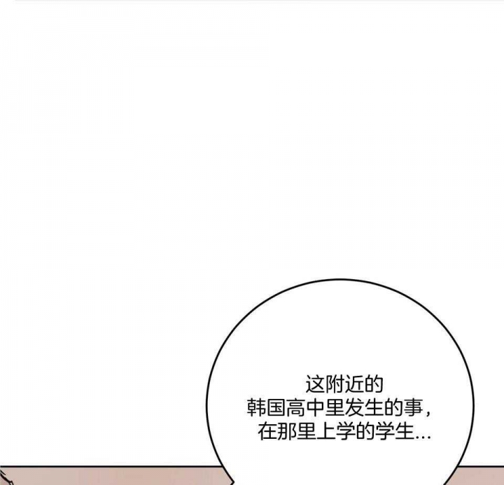 十字路口的恶魔漫画,第41话1图