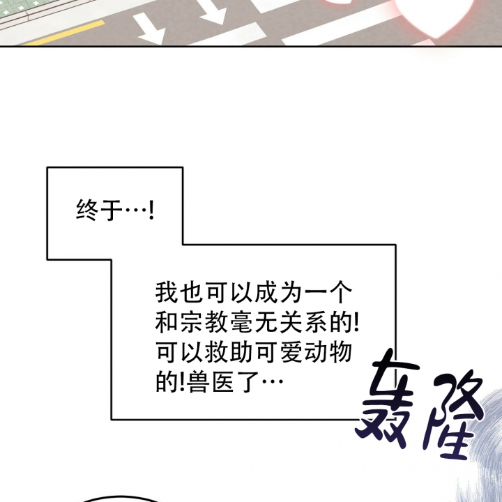 十字路口的恶魔漫画免费观看漫画,第1话2图