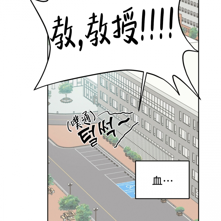 十字路口的恶魔小说漫画,第1话2图