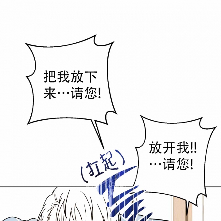 十字路口的恶魔第二季漫画,第7话1图