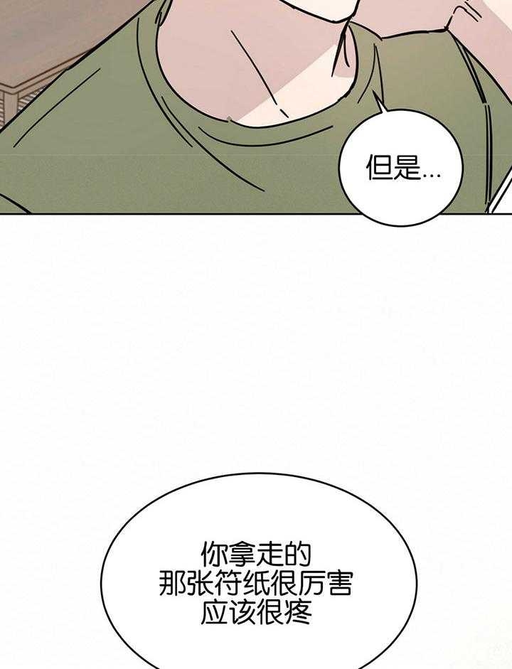 十字路口的恶魔漫画,第19话1图