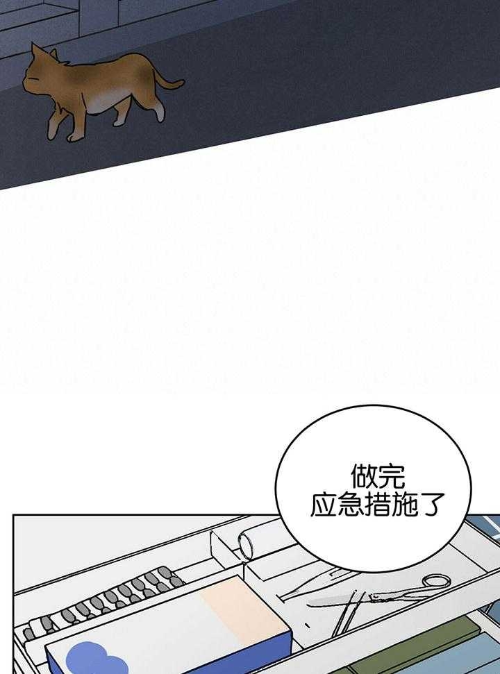 十字路口的恶魔第二季漫画,第20话1图