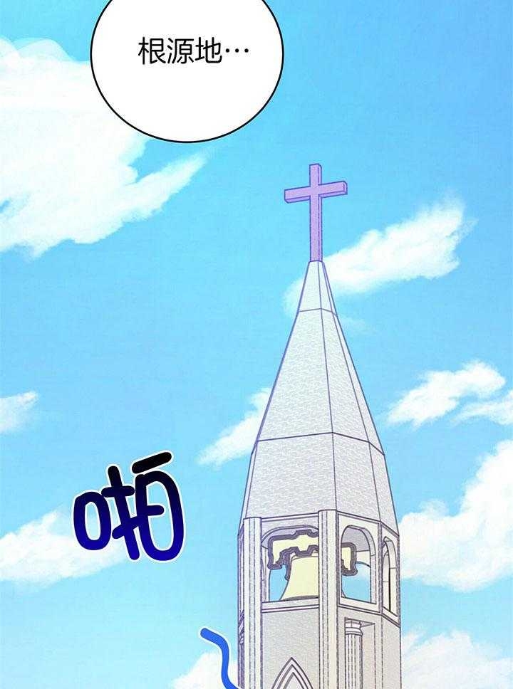 十字路口的恶魔漫画,第24话1图