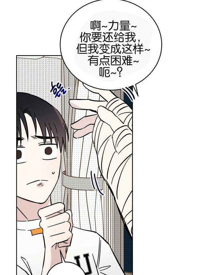 十字路口的恶魔交易漫画,第21话2图