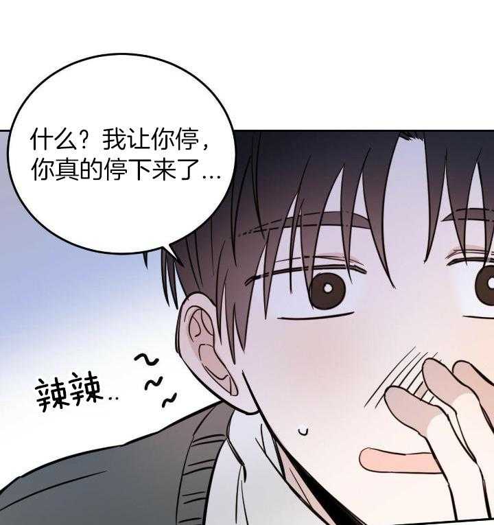 十字路口的恶魔予夭格格党漫画,第47话1图