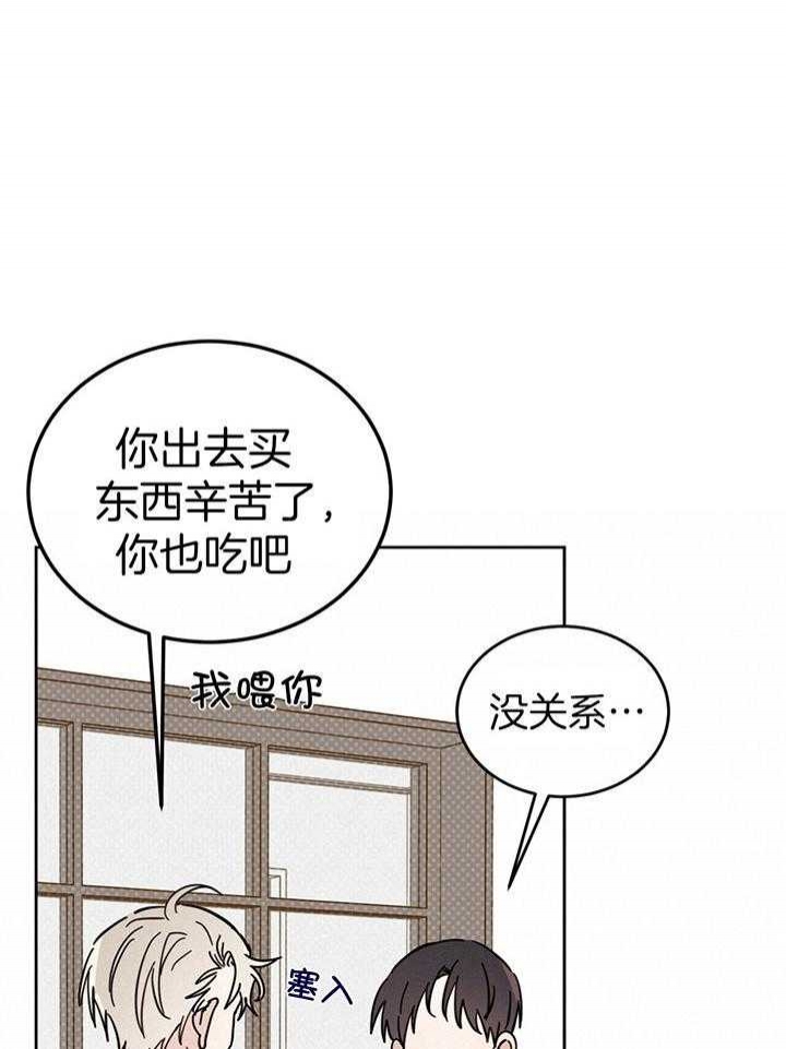 十字路口的恶魔漫画免费漫画,第23话2图