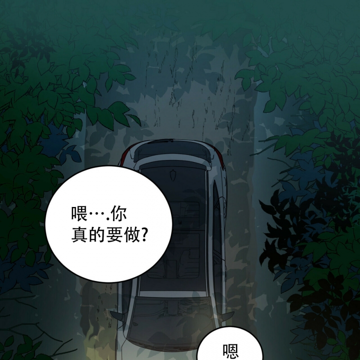 十字路口的恶魔予夭格格党漫画,第2话1图