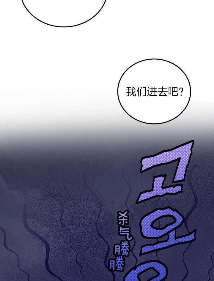 十字路口的恶魔契约漫画,第49话2图