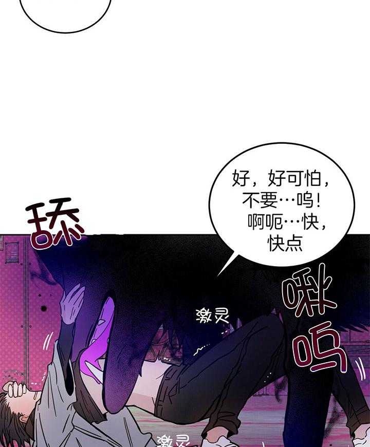 十字路口的恶魔漫画,第29话1图