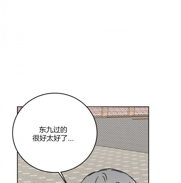 十字路口的恶魔漫画漫画,第41话2图