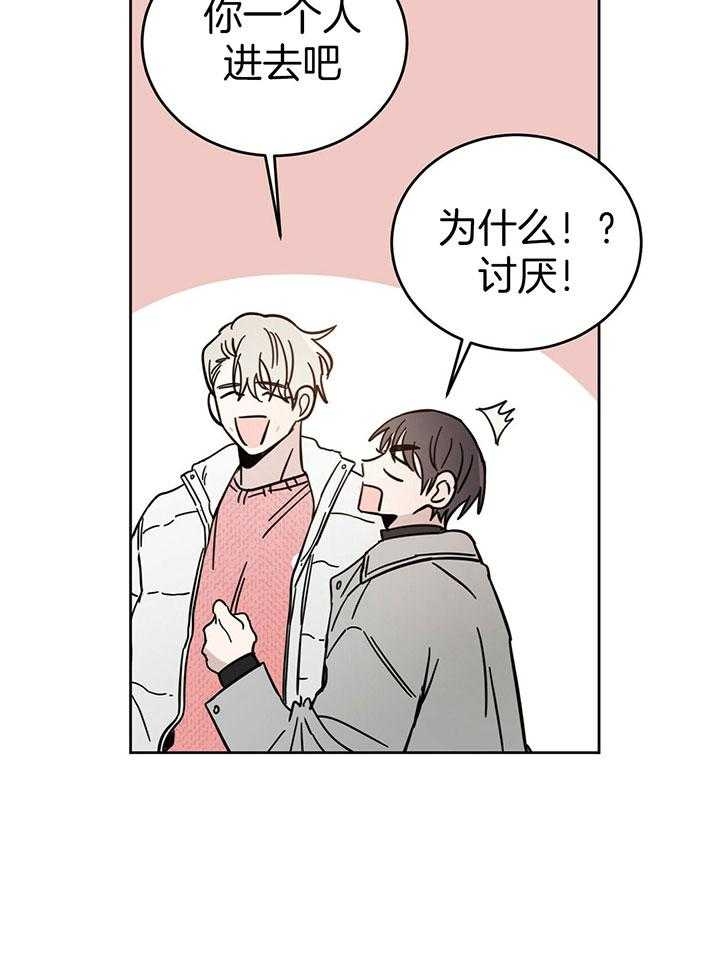 十字路口的恶魔漫画,第24话1图