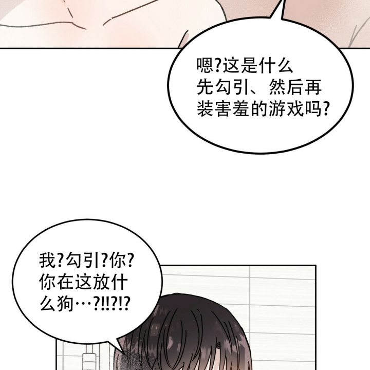 十字路口的恶魔漫画,第3话1图