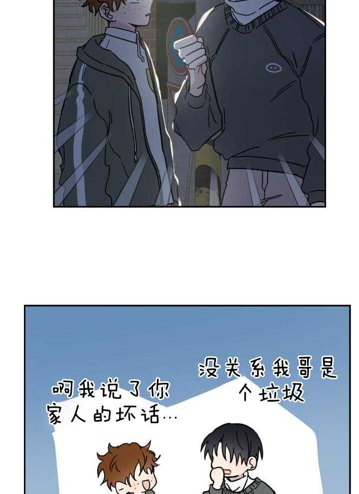 十字路口的恶魔交易是真的吗漫画,第46话1图