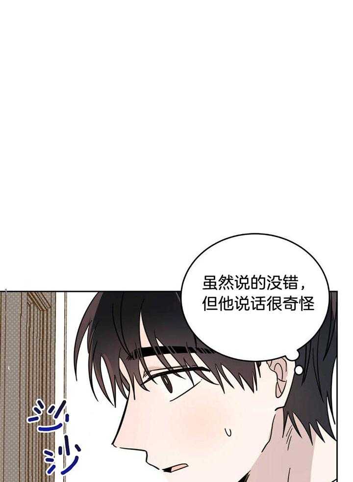 十字路口的恶魔还在吗漫画,第43话1图