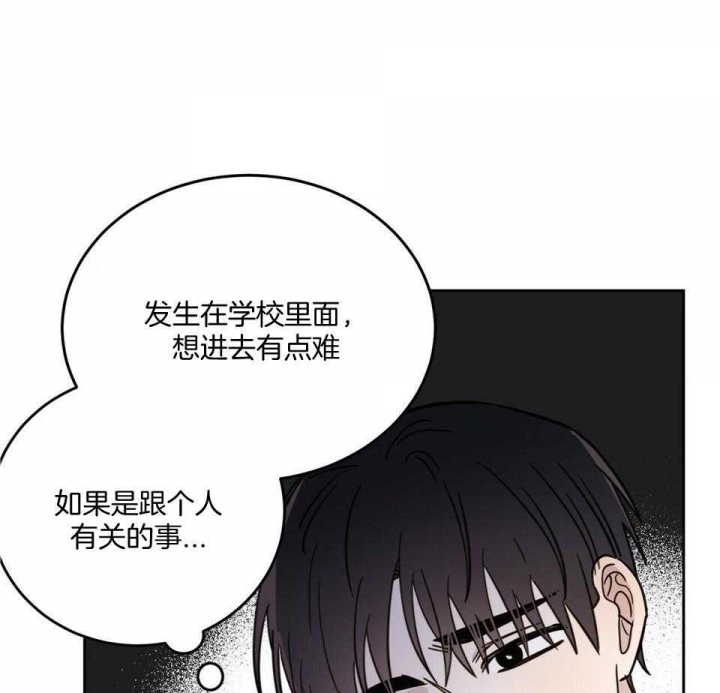 十字路口的恶魔漫画,第41话1图
