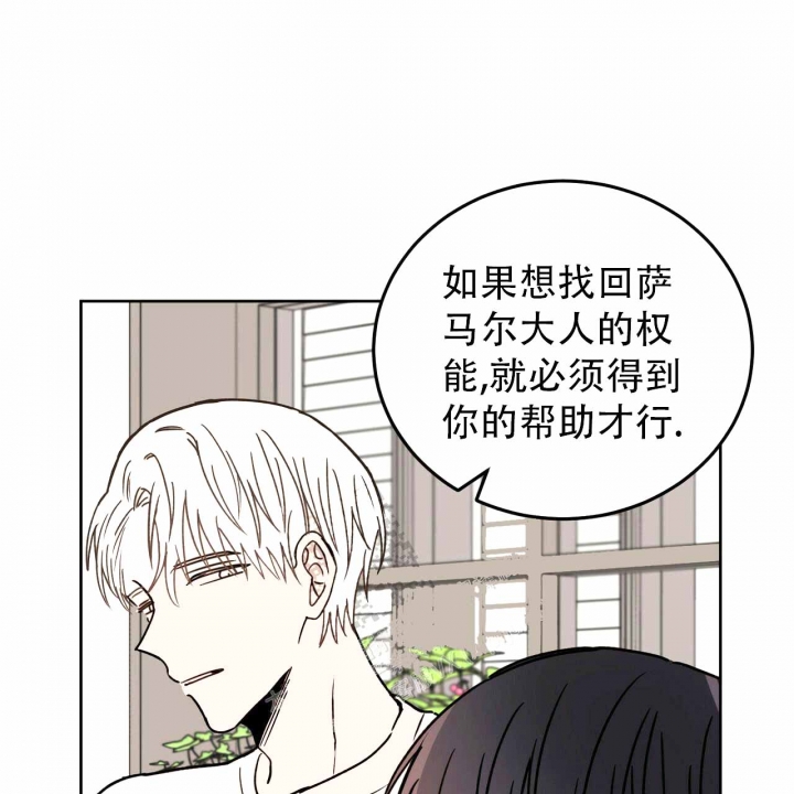 十字路口的恶魔漫画,第6话1图