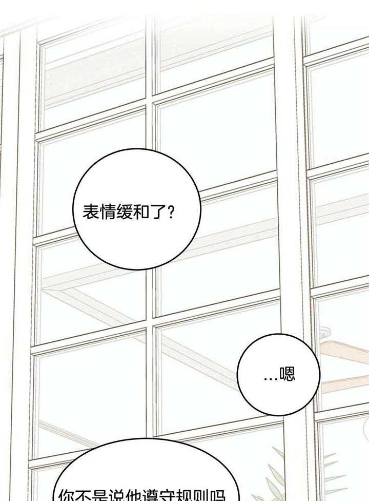 十字路口的恶魔漫画免费下拉式漫画,第44话1图