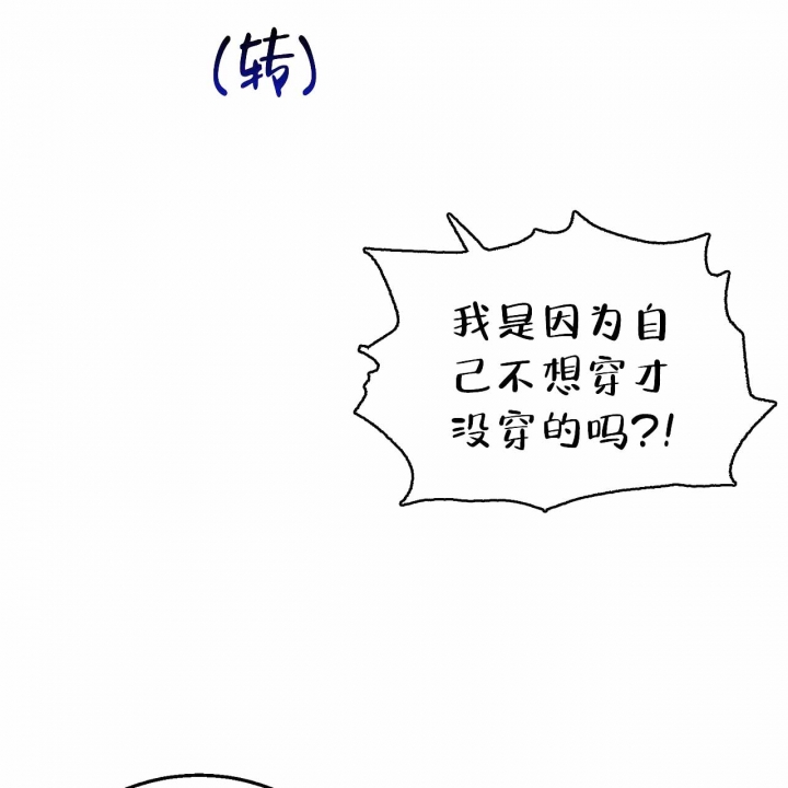 十字路口的恶魔漫画免费观看漫画,第5话2图