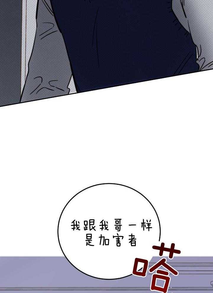 十字路口的恶魔漫画免费观看漫画,第46话1图