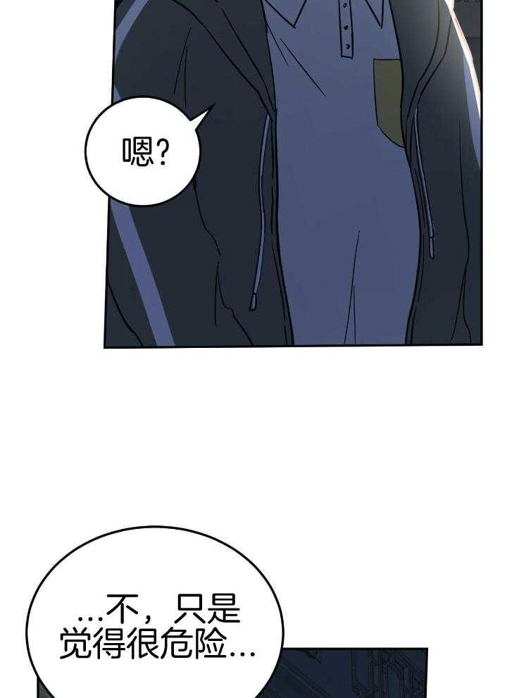 十字路口的恶魔作者予天漫画,第46话2图