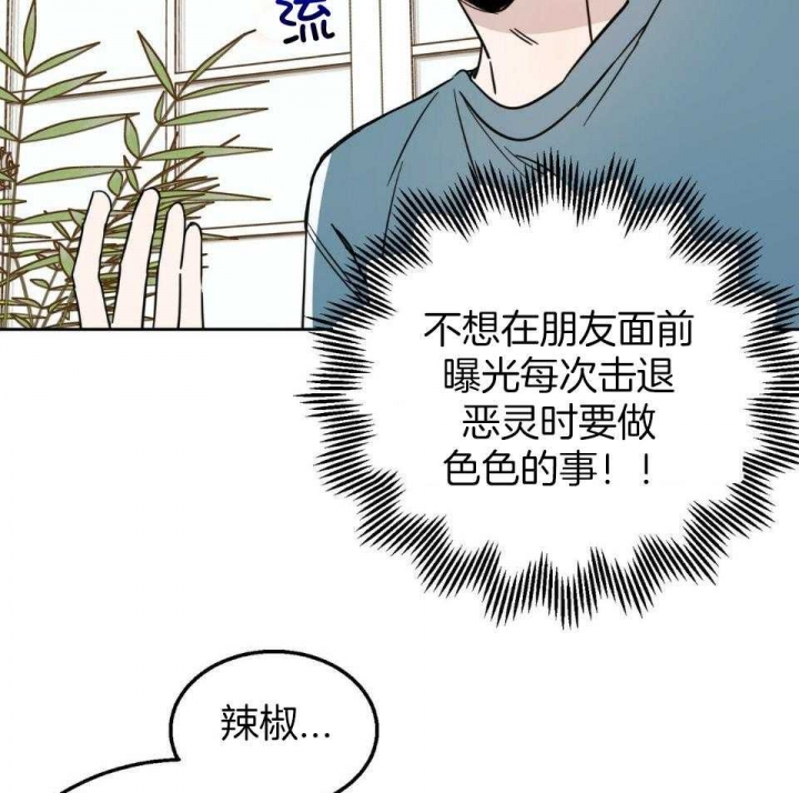 十字路口的恶魔交易漫画,第38话2图