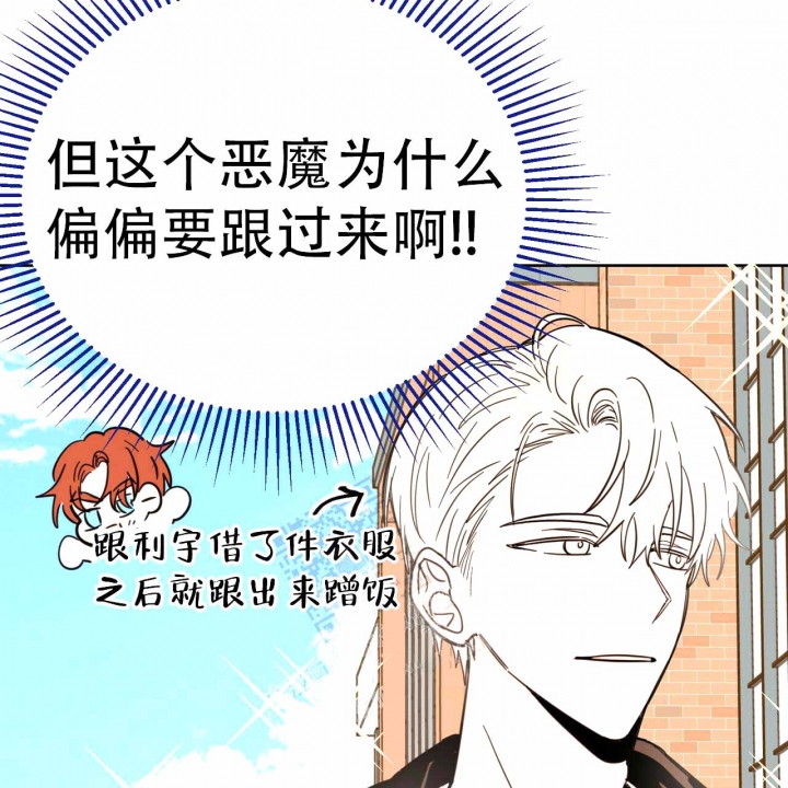 十字路口的恶魔是什么意思漫画,第8话2图