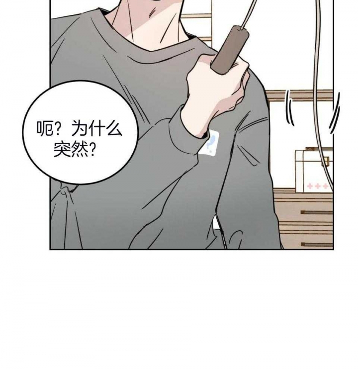 十字路口的恶魔漫画免费漫画,第38话2图