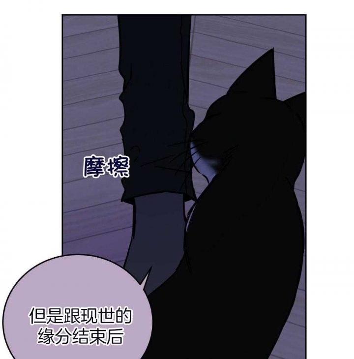 十字路口的恶魔漫画,第39话2图