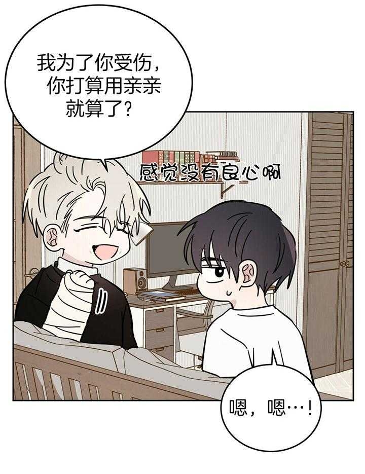 十字路口的恶魔漫画,第22话1图