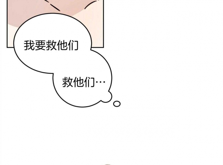 十字路口的恶魔予夭漫画,第33话2图