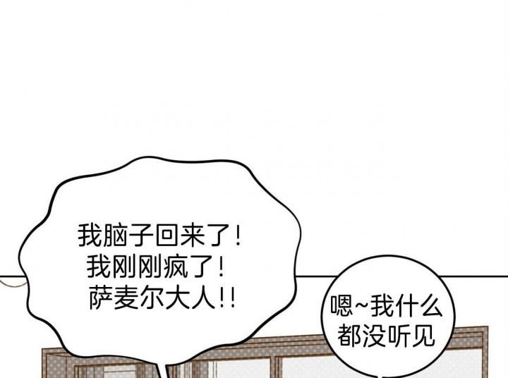 十字路口的恶魔漫画免费阅读漫画,第34话1图