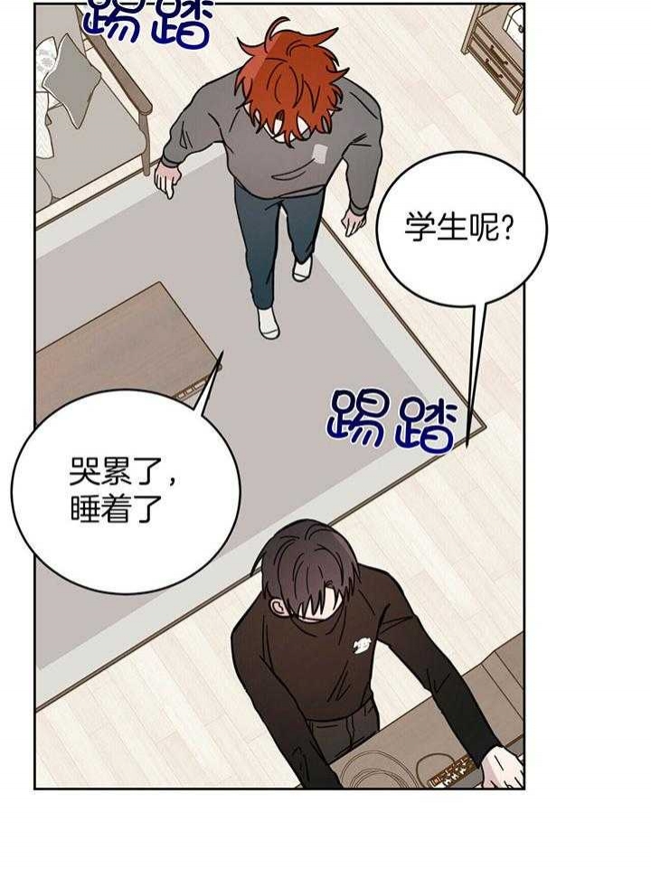 十字路口的恶魔怎么召唤漫画,第26话2图