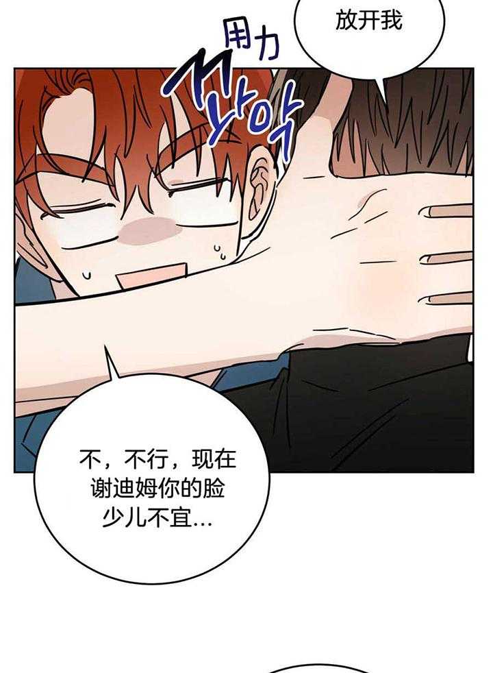 十字路口的恶魔漫画,第43话2图