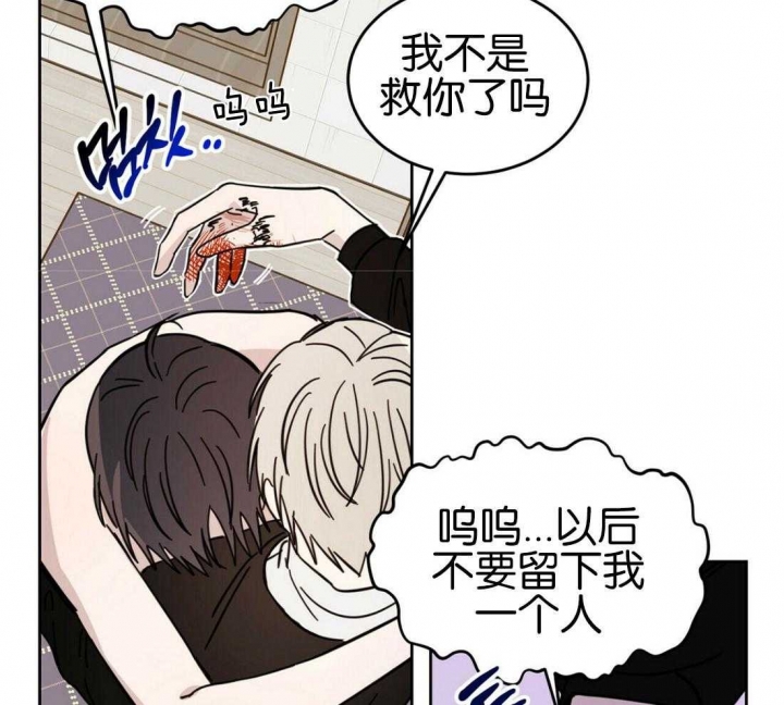 十字路口的恶魔漫画,第19话1图