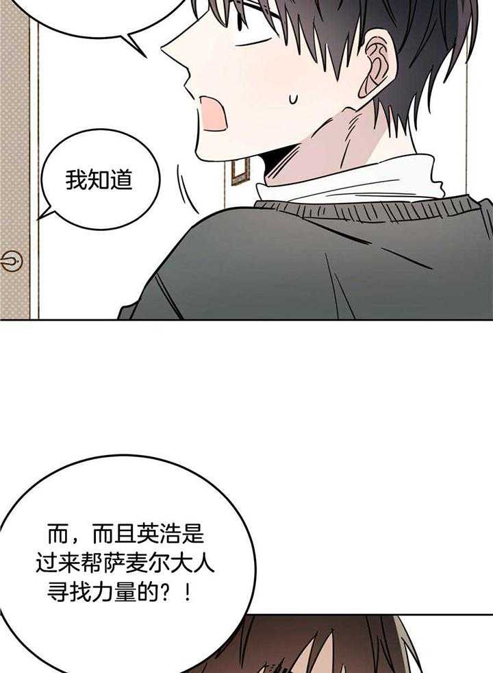 十字路口的恶魔漫画,第43话1图