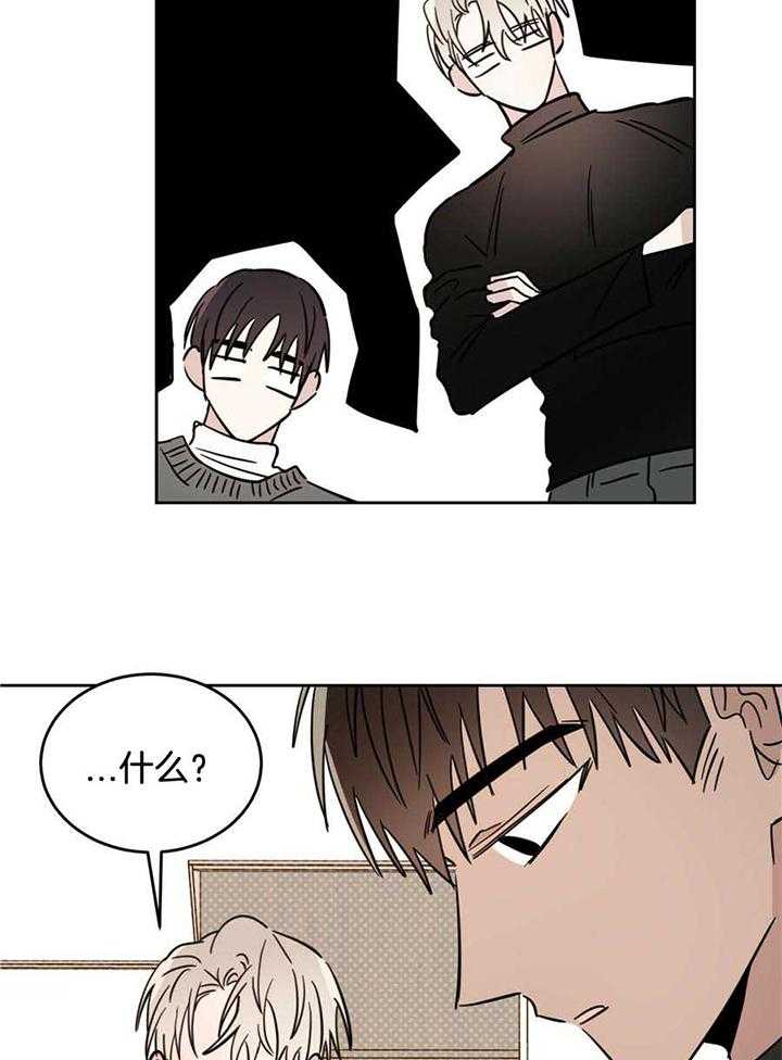 十字路口的恶魔免费观看漫画,第44话1图