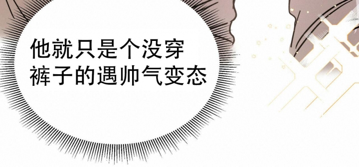 十字路口的恶魔双男主漫画,第5话2图