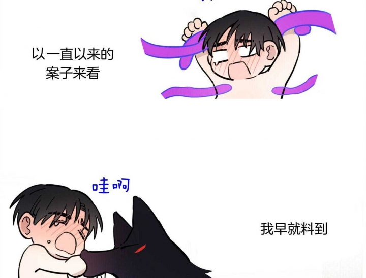 十字路口的猪讲的是什么故事漫画,第32话2图